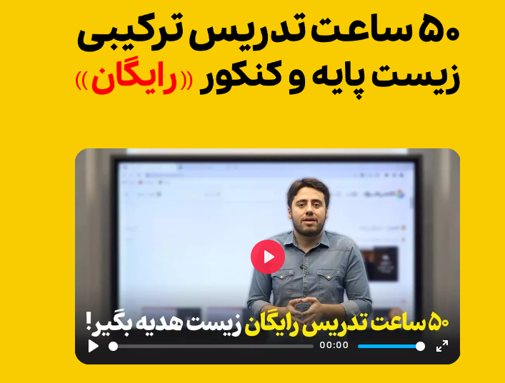 50 ساعت دوره کاملا رایگان !
